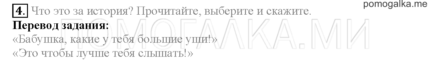 Module 4. Страница 64-65. 8b. Задание №4 — решение 1