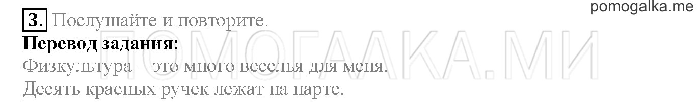 Module 1. Страница 12-13. 1b. Задание №3 — решение 1