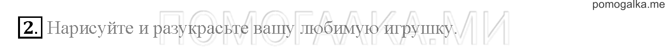 Module 8. Страница 132. Activities Modul 8. Задание №2 — решение 1