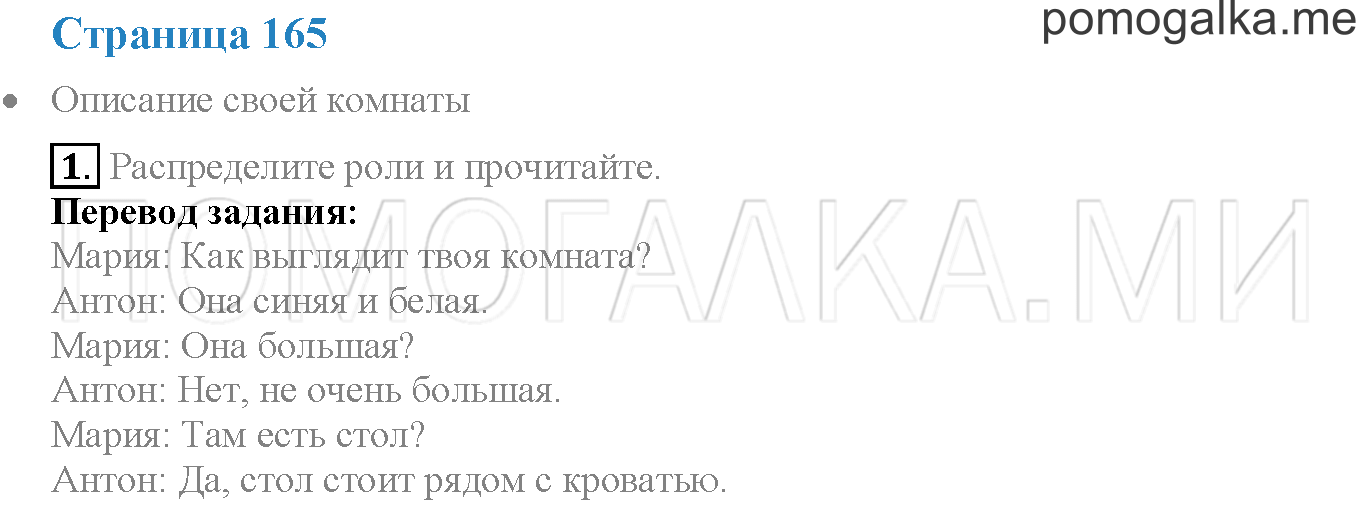 Module 8. Страница 165. Further Speaking Practice. Задание №1 — решение 1