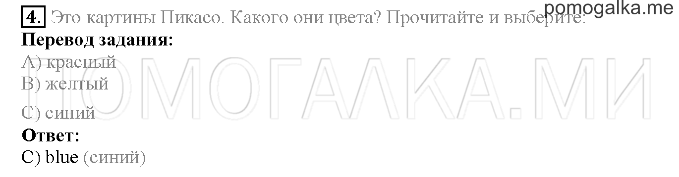 Module 2. Страница 32. 4b. Задание №4 — решение 1