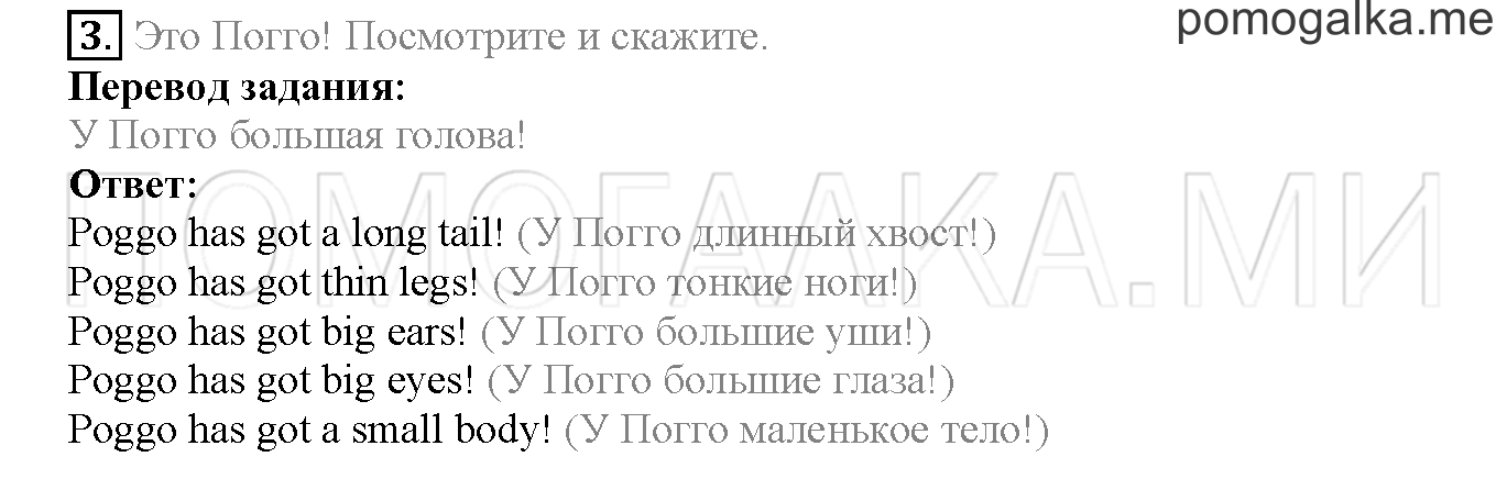Module 5. Страница 74-75. 9a. Cows are funny!. Задание №3 — решение 1