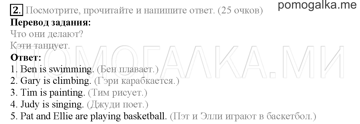 Module 7. Страница 118-119. Now I know. Задание №2 — решение 1
