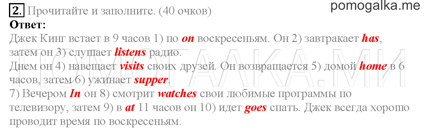 Module 8. Страница 134-135. Now I know. Задание №2 — решение 1