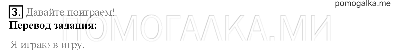 Module 7. Страница 106-107. 13a. We're having a great time!. Задание №3 — решение 1
