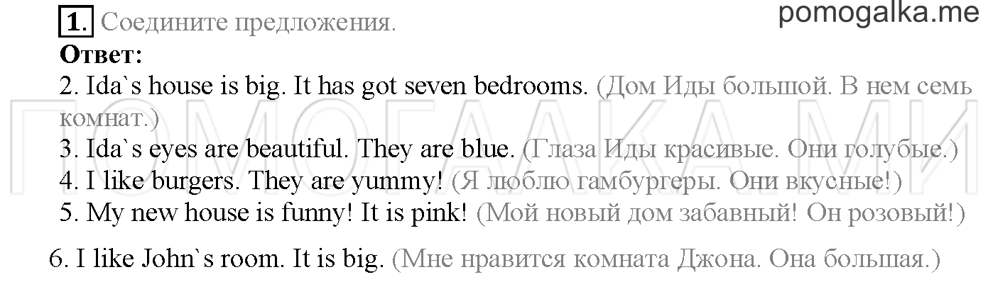 Module 8. Страница 160. Further Writing Practice. Задание №1 — решение 1