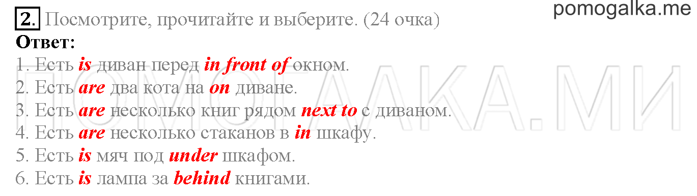 Module 6. Страница 102-103. Now I know. Задание №2 — решение 1