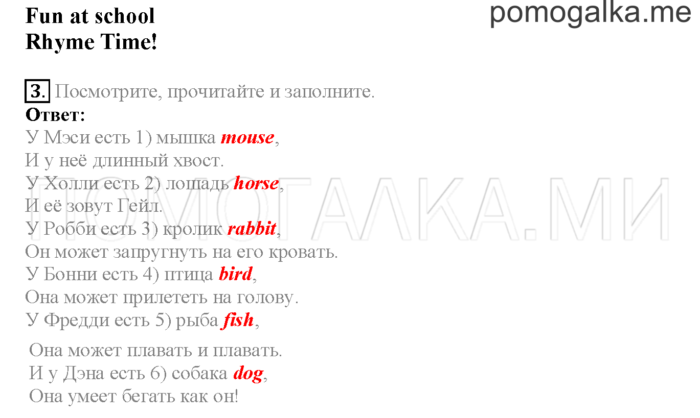Module 7. Страница 112-113. 14b. Задание №3 — решение 1