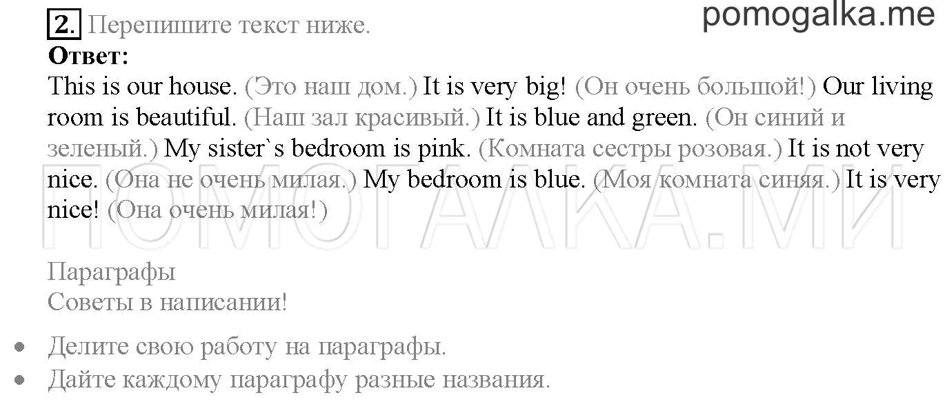 Module 8. Страница 160. Further Writing Practice. Задание №2 — решение 1