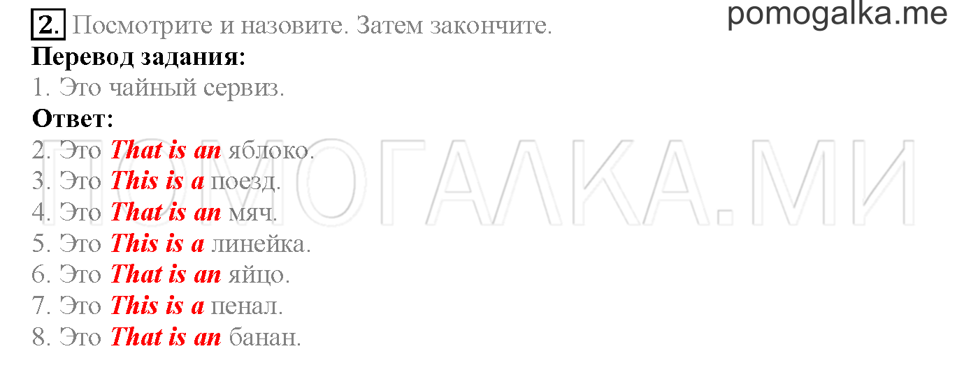 Module 4. Страница 60-61. 7b. Задание №2 — решение 1