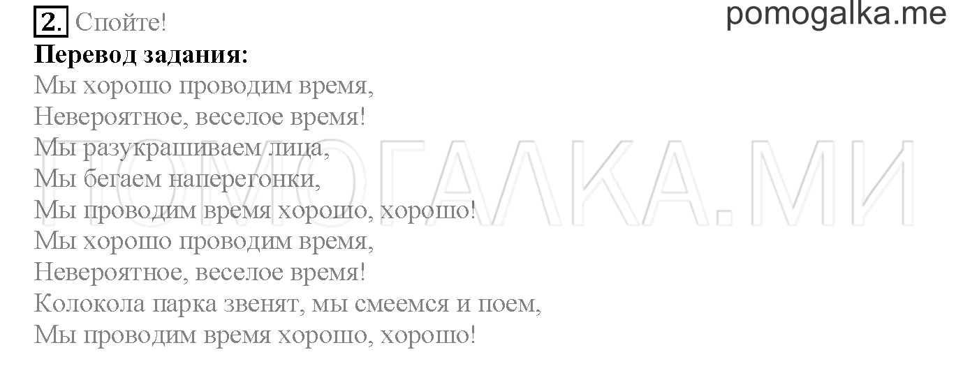 Module 7. Страница 112-113. 14b. Задание №2 — решение 1
