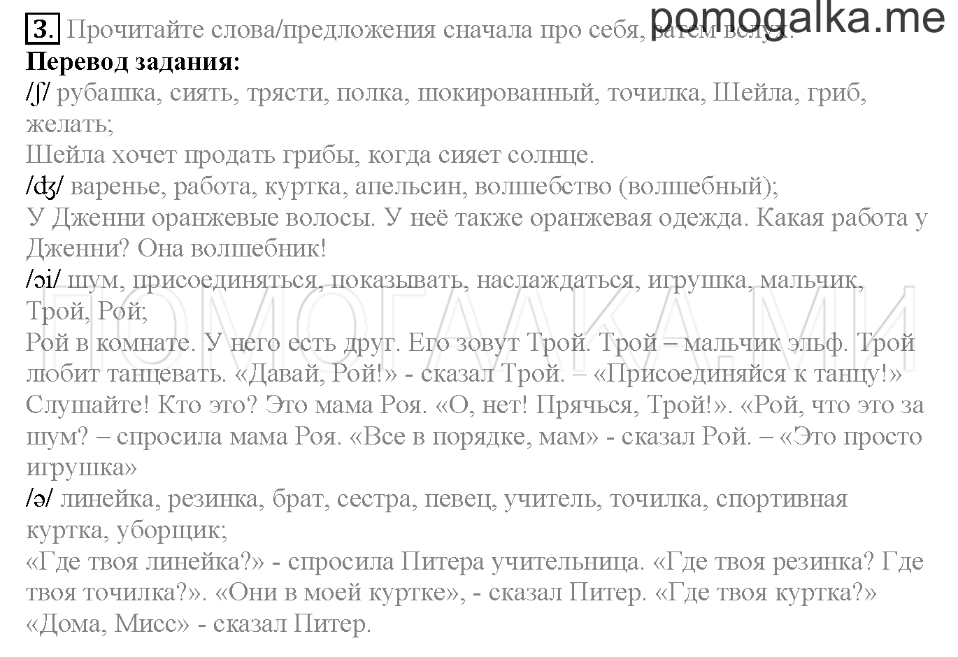 Module 8. Страница 150-155. Further Reading Practice. Задание №3 — решение 1