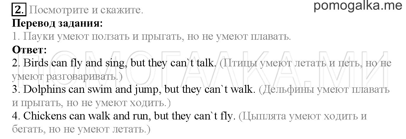Module 5. Страница 78-79. 10a. Clever animals!. Задание №2 — решение 1