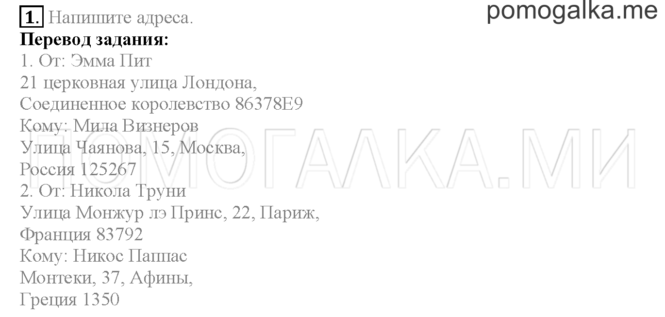 Module 8. Страница 158. Further Writing Practice. Задание №1 — решение 1