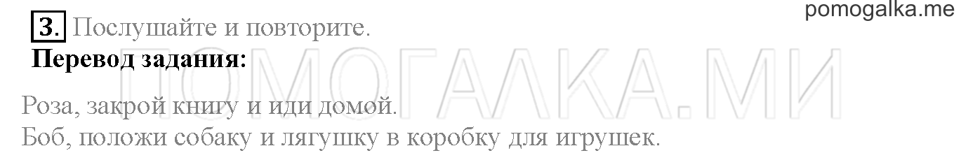 Module 4. Страница 60-61. 7b. Задание №3 — решение 1