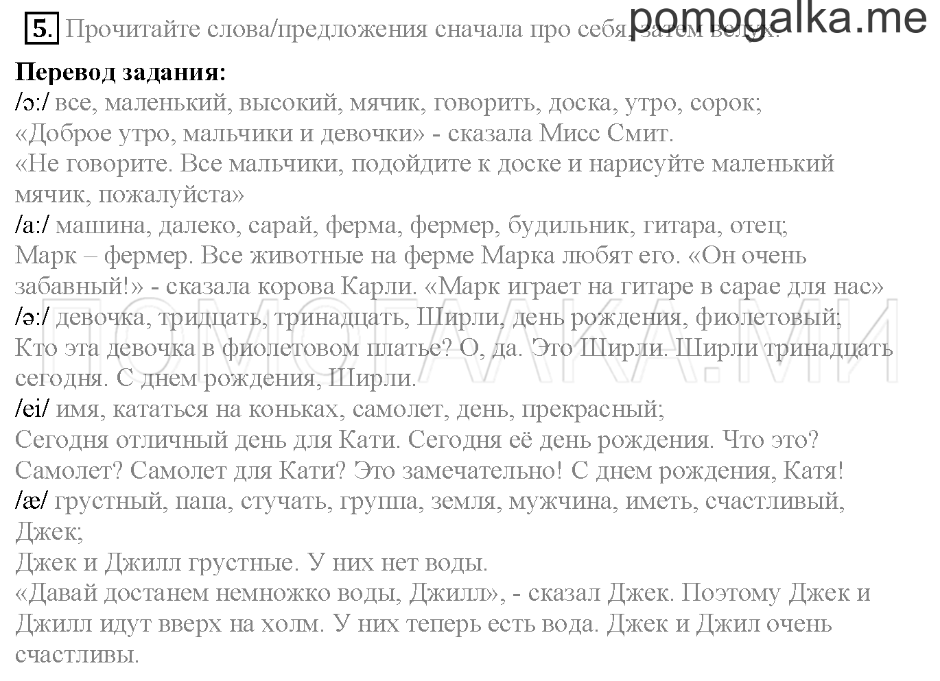 Module 8. Страница 150-155. Further Reading Practice. Задание №5 — решение 1