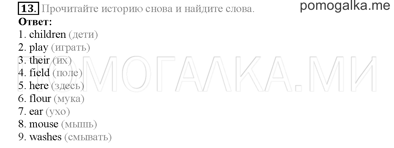 Module 8. Страница 150-155. Further Reading Practice. Задание №13 — решение 1