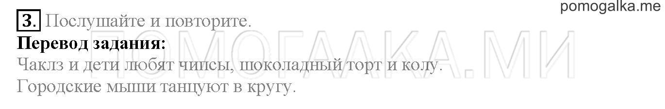 Module 8. Страница 124-125. 15b. Задание №3 — решение 1