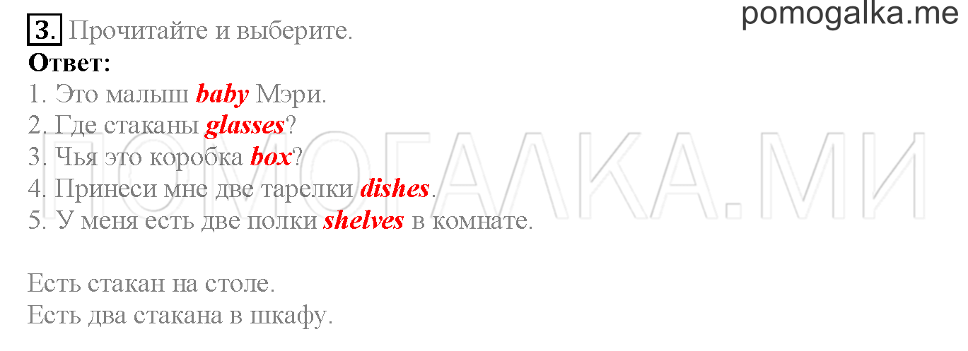 Module 6. Страница 94-95. 12a. My house!. Задание №3 — решение 1