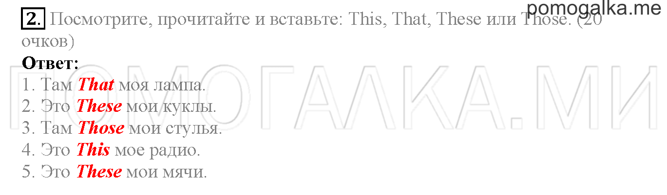 Module 4. Страница 70-71. Now I know. Задание №2 — решение 1