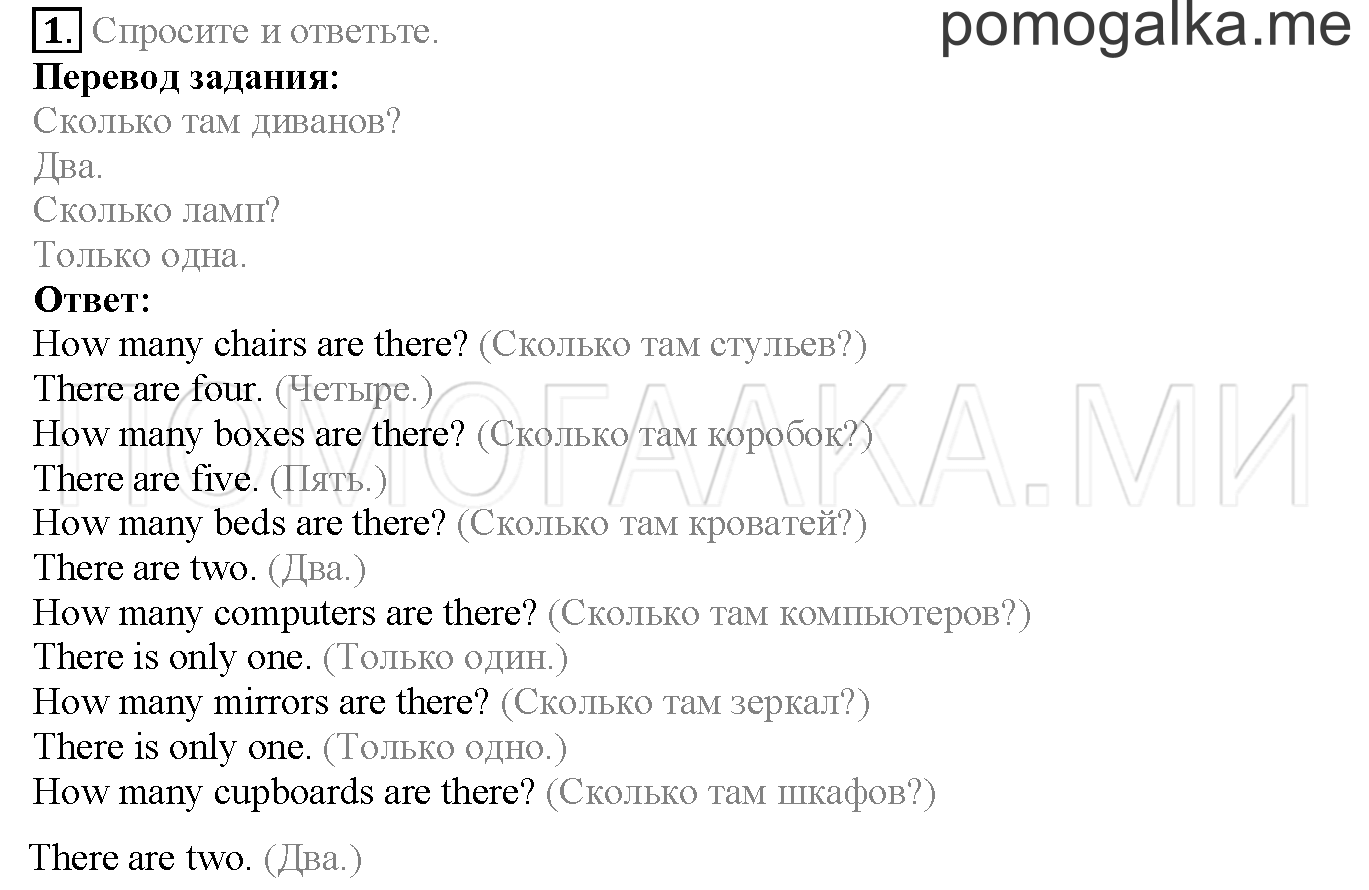 Module 6. Страница 96-97. 12b. Задание №1 — решение 1