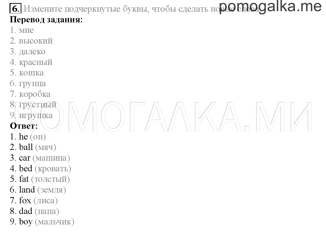 Module 8. Страница 150-155. Further Reading Practice. Задание №6 — решение 1