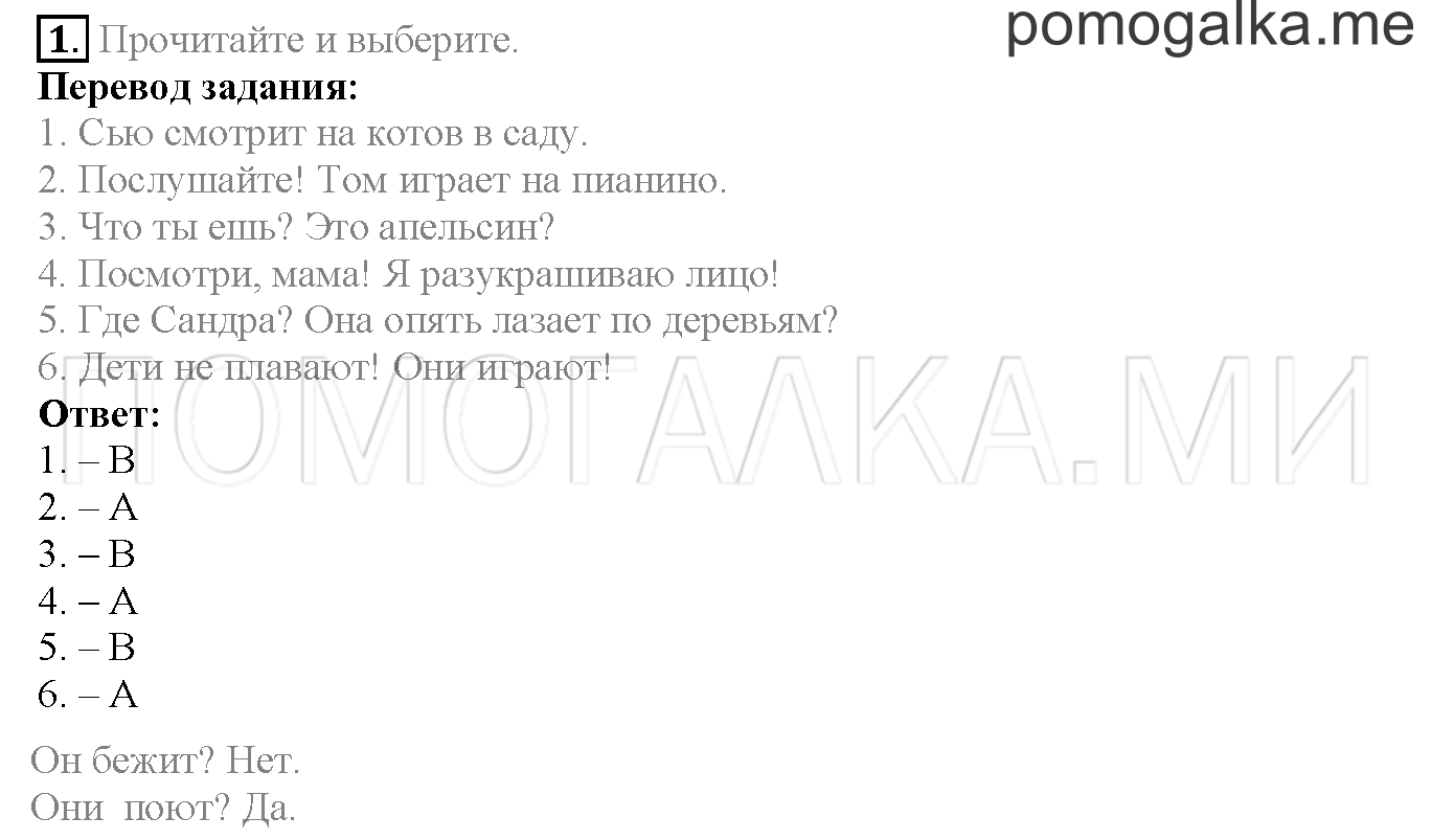 Module 7. Страница 108-109. 13b. Задание №1 — решение 1