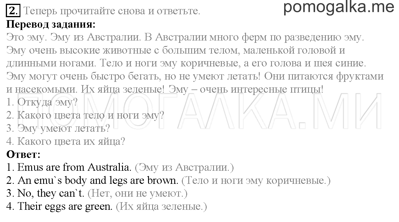 Module 5. Страница 85. Spotlight on Australia. Задание №2 — решение 1