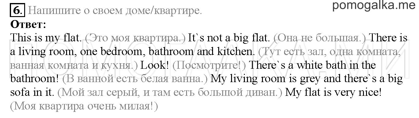 Module 6. Страница 94-95. 12a. My house!. Задание №6 — решение 1
