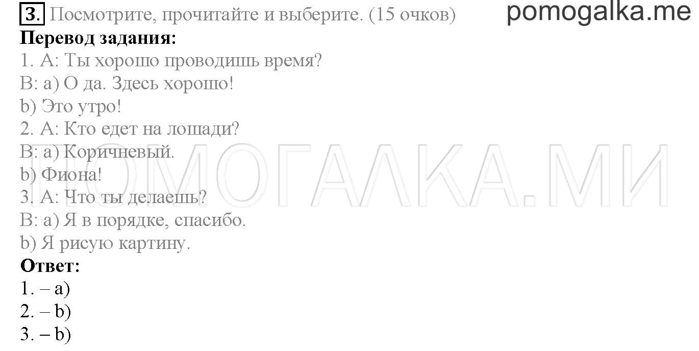 Module 7. Страница 118-119. Now I know. Задание №3 — решение 1
