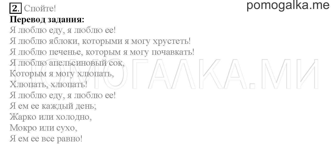Module 3. Страница 48-49. 6b. Задание №2 — решение 1