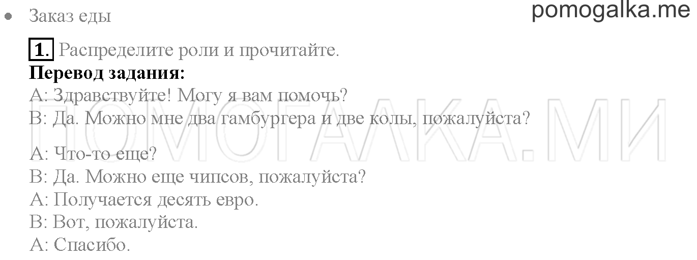 Module 8. Страница 163. Further Speaking Practice. Задание №1 — решение 1