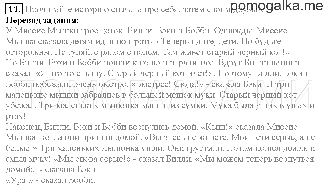 Module 8. Страница 150-155. Further Reading Practice. Задание №11 — решение 1