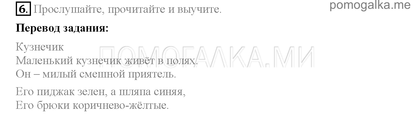 Часть 2. Страница 36-40. Lesson 55. Задание №6 — решение 1