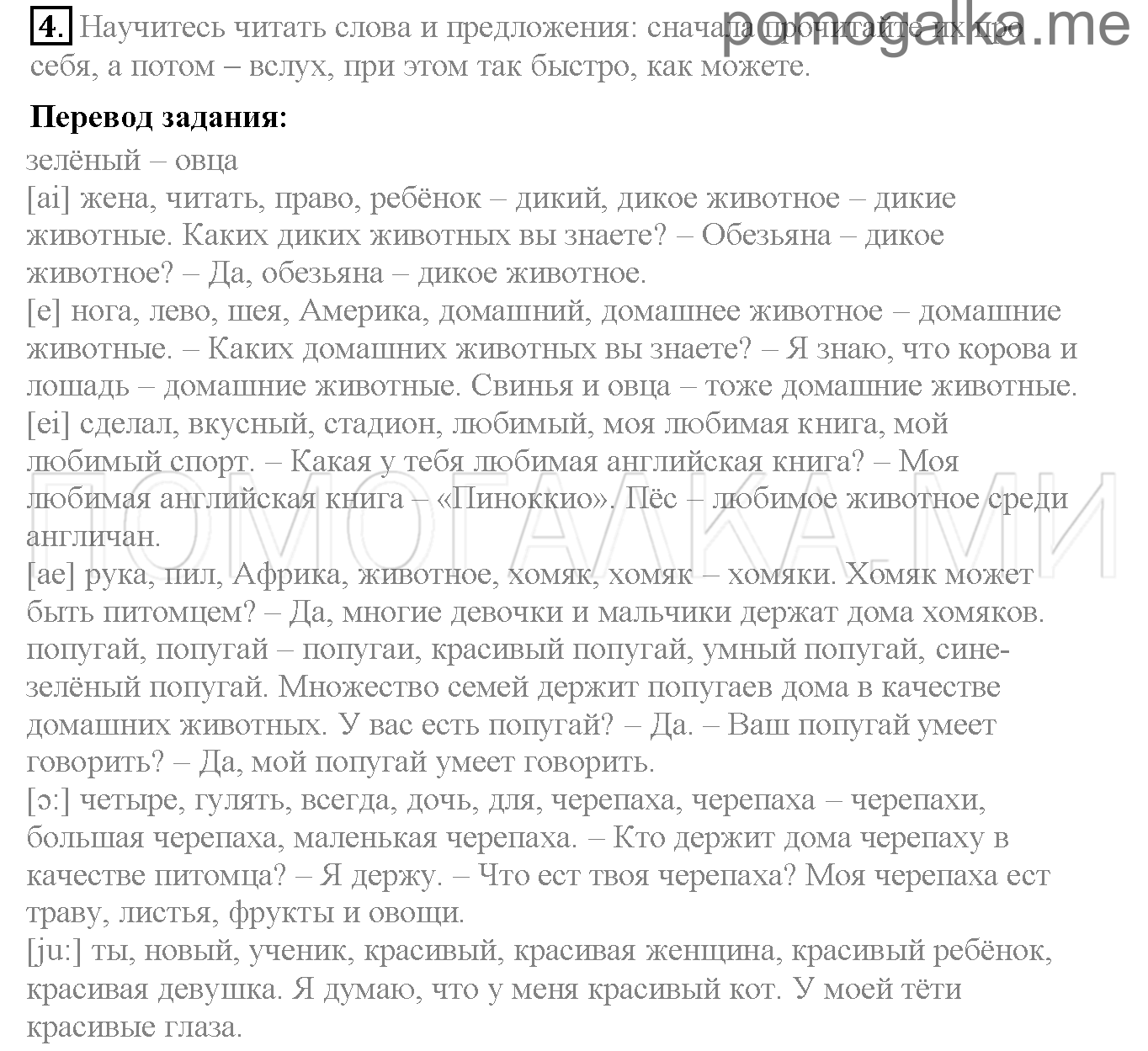 Часть 2. Страница 10-16. Lesson 47. Задание №4 — решение 1