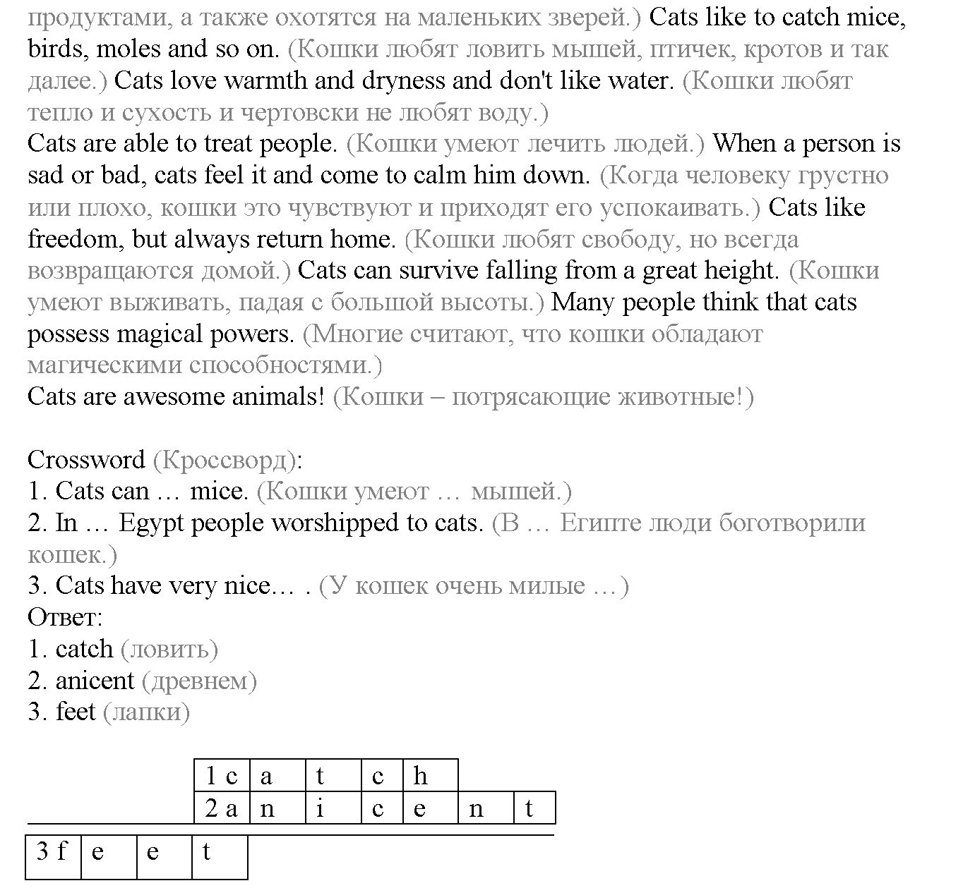 Часть 2. Страница 21. Lesson 51. Project work — решение 2
