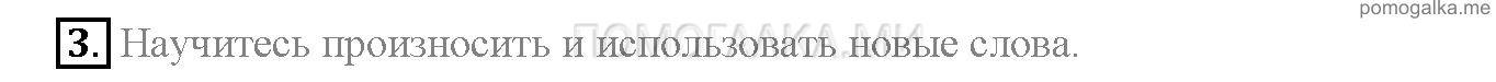 Часть 2. Страница 22-27. Lesson 52. Задание №3 — решение 1