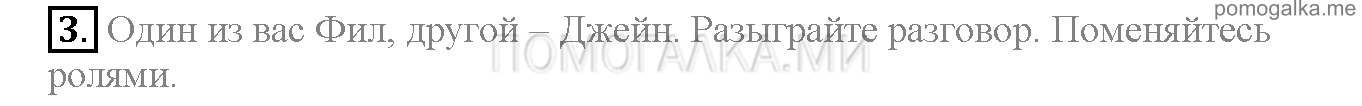 Часть 2. Страница 115-119. Lesson 82. Задание №3 — решение 1