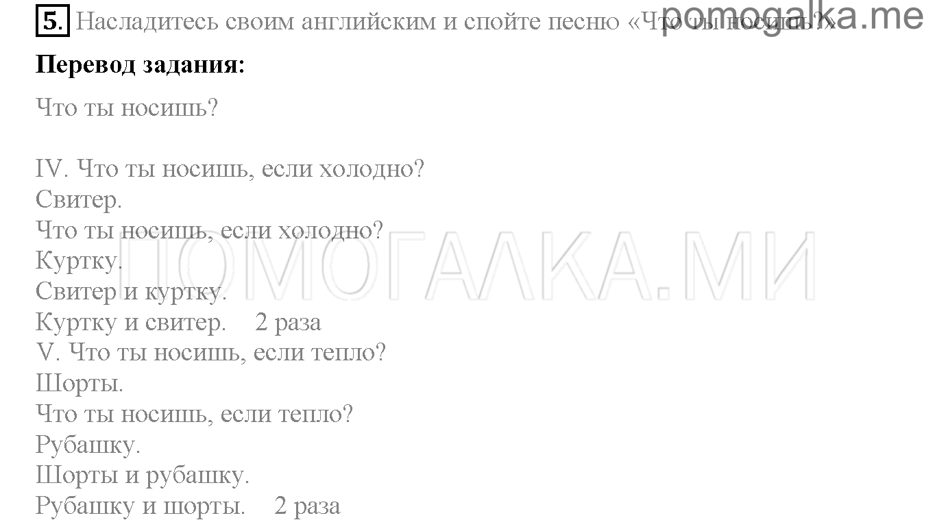 Часть 2. Страница 36-40. Lesson 55. Задание №5 — решение 1