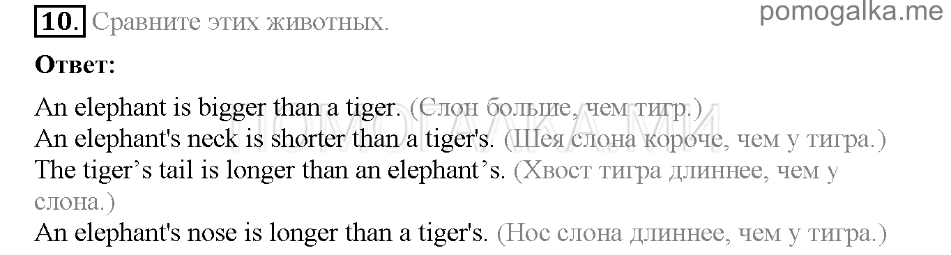 Часть 2. Страница 27-31. Lesson 53. Задание №10 — решение 1