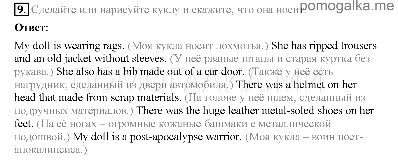 Часть 2. Страница 32-35. Lesson 54. Задание №9 — решение 1
