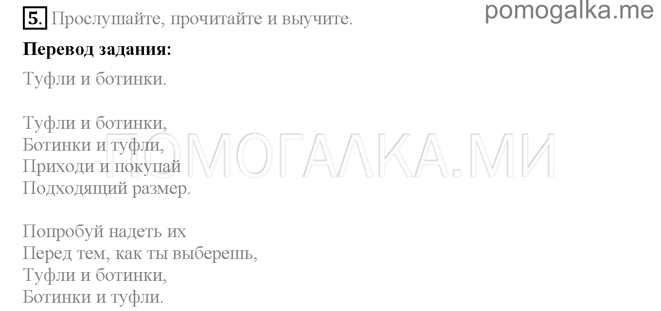 Часть 2. Страница 32-35. Lesson 54. Задание №5 — решение 1