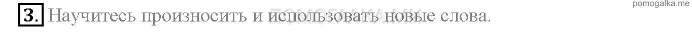 Часть 2. Страница 10-16. Lesson 47. Задание №3 — решение 1