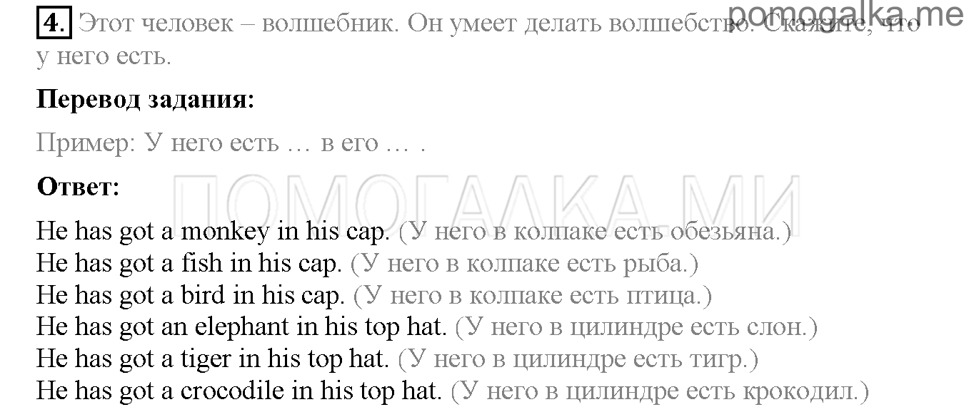 Часть 2. Страница 22-27. Lesson 52. Задание №4 — решение 1