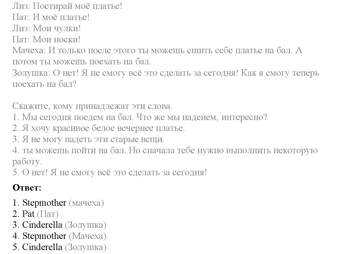 Часть 2. Страница 41. Lesson 57. Домашнее чтение — решение 2