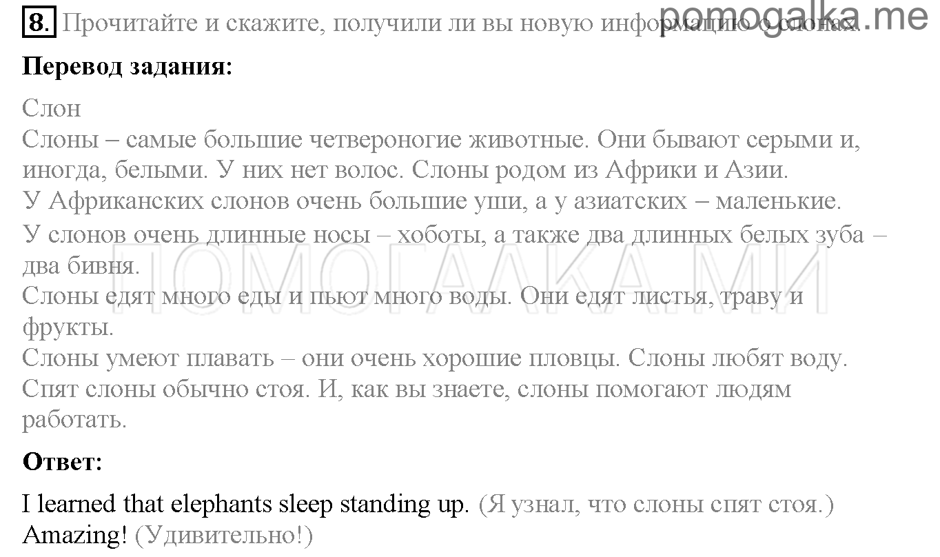 Часть 2. Страница 10-16. Lesson 47. Задание №8 — решение 1