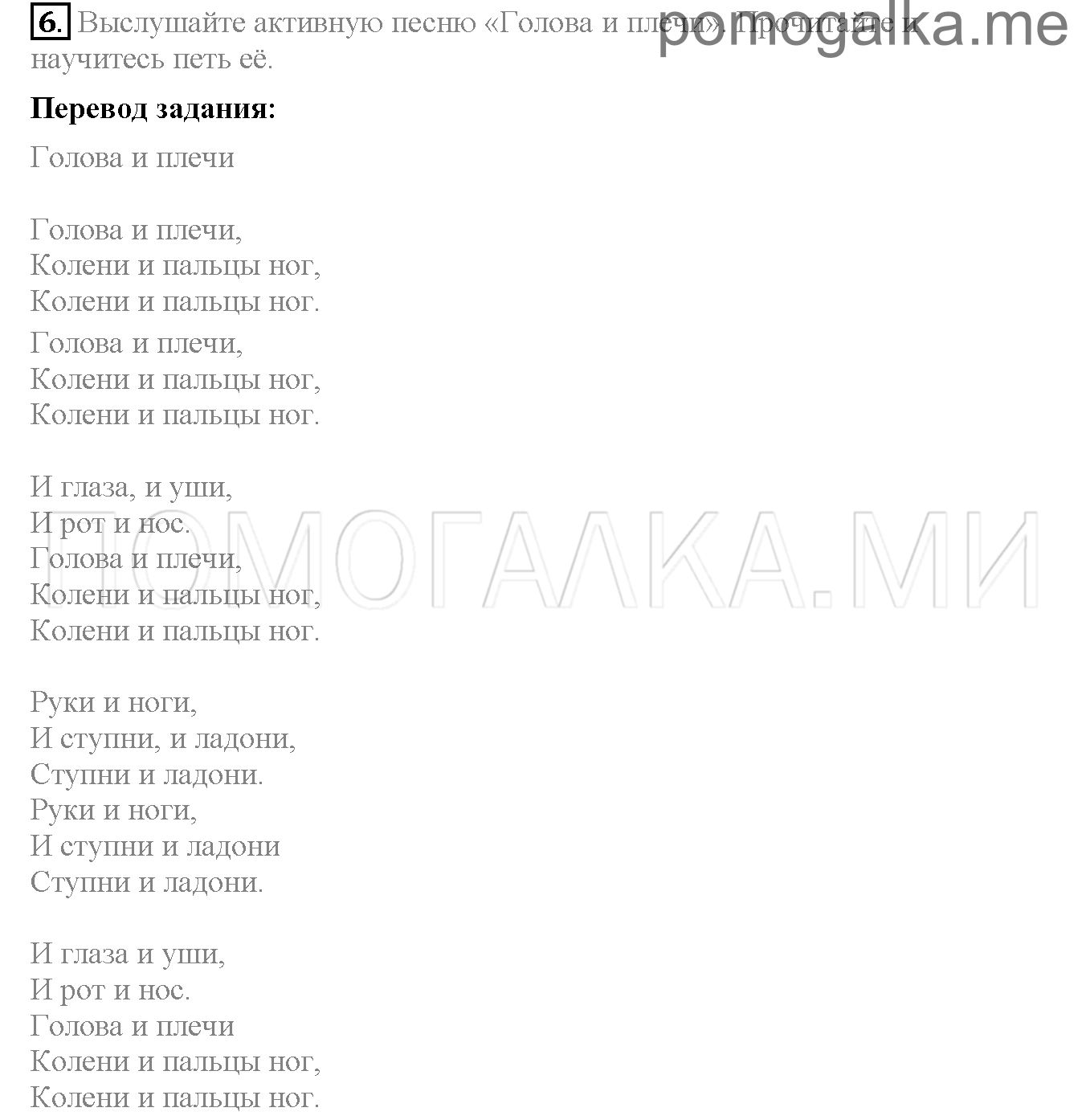 Часть 2. Страница 4-9. Lesson 46. Задание №6 — решение 1