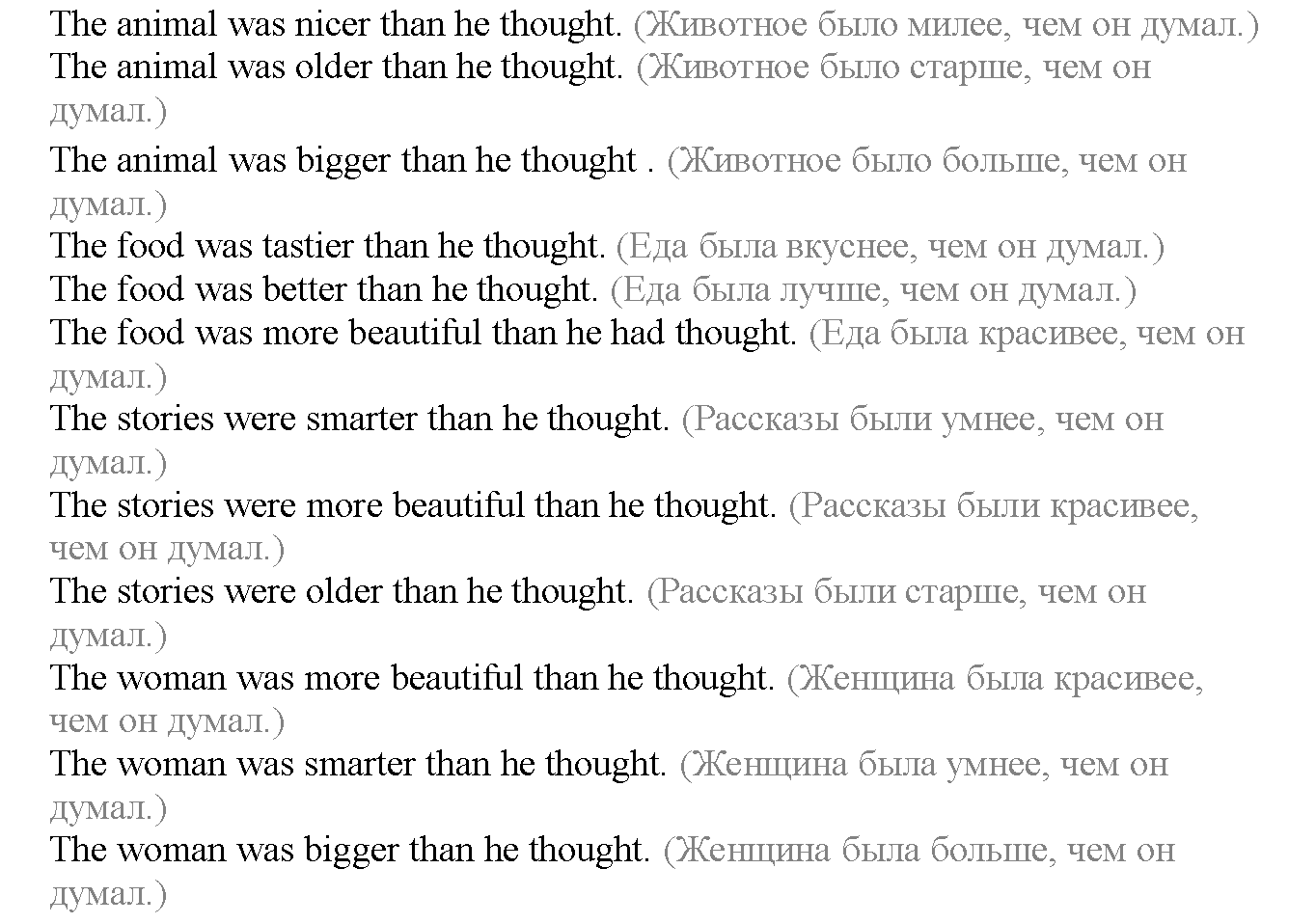 Часть 2. Страница 32-35. Lesson 54. Задание №1 — решение 2