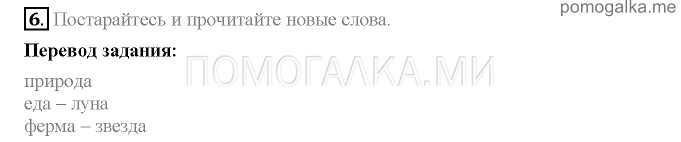 Часть 2. Страница 115-119. Lesson 82. Задание №6 — решение 1