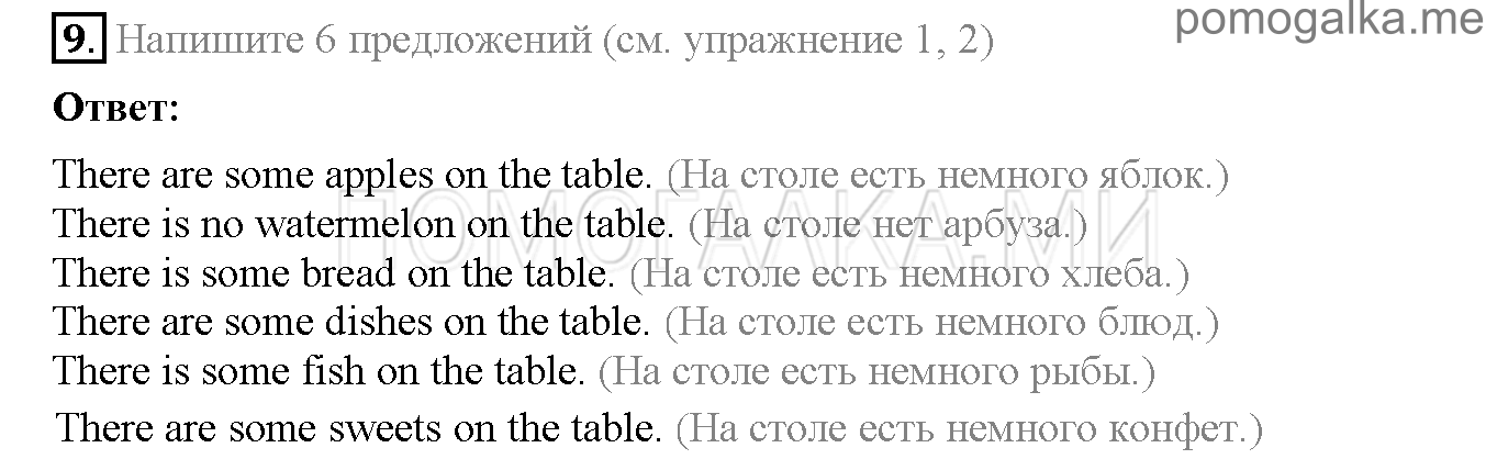 Часть 2. Страница 83-88. Lesson 70. Задание №9 — решение 1